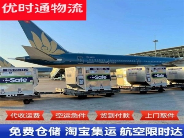 萍乡到北京空运加急专线
